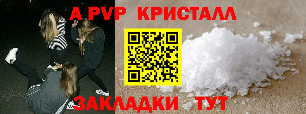 Alpha PVP  A-PVP кристаллы  Альфа ПВП крисы CK  Великий Устюг  как найти закладки  APVP Соль  Вход с VPN 