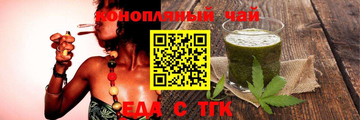 Cannafood марихуана  Вход с VPN  Великий Устюг 