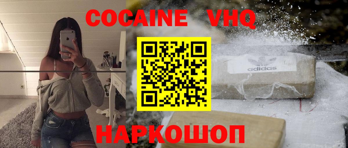 Кокаин Эквадор Великий Устюг