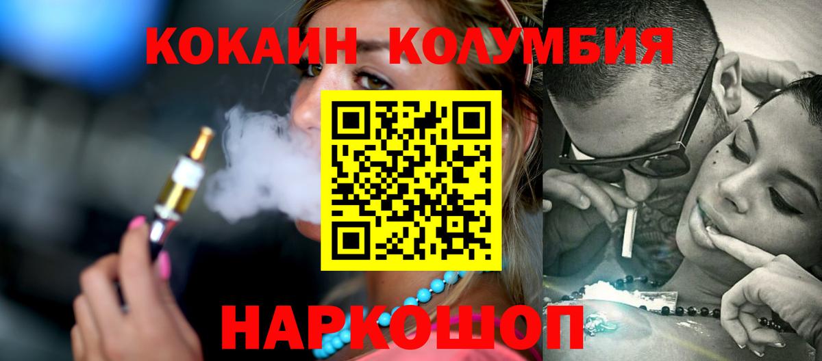 Великий Устюг  Cocaine 97%  Вход с VPN 