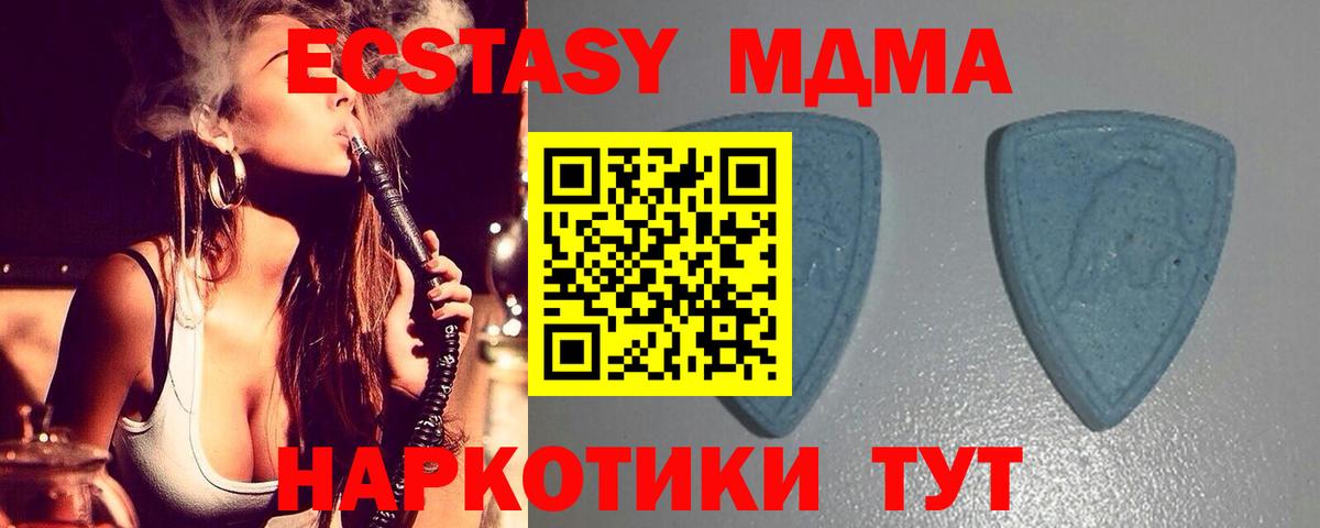 Экстази VHQ  Экстази  Великий Устюг  мега tor  Ecstasy mix  Вход с VPN 