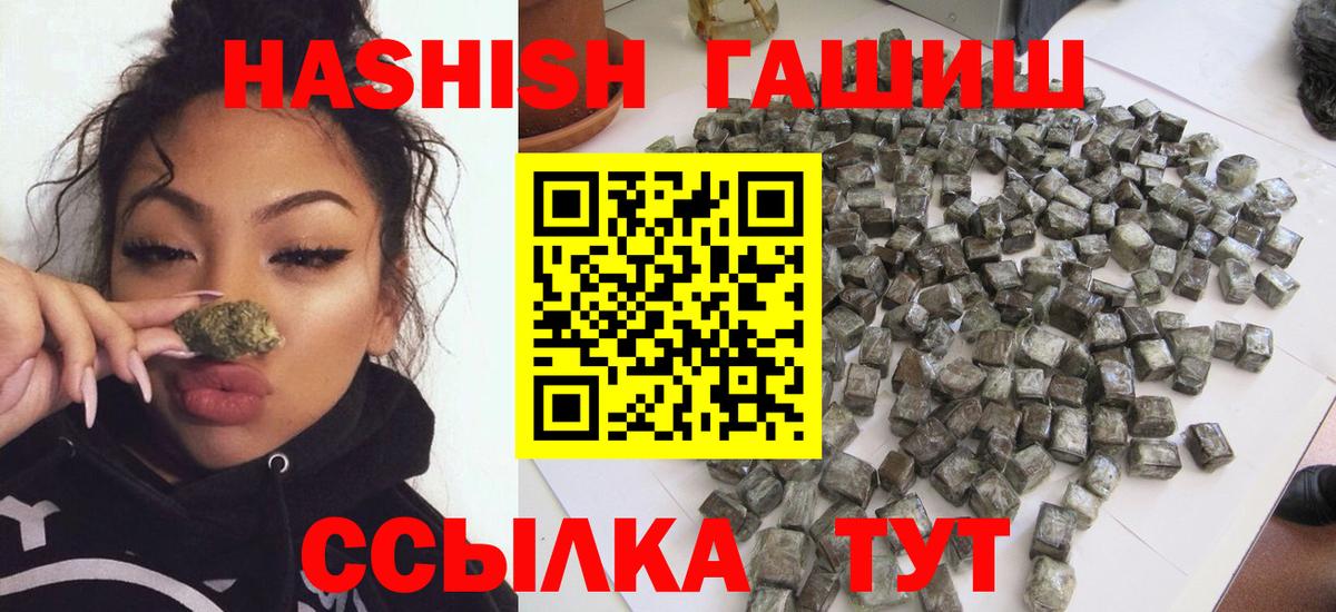 Великий Устюг  Гашиш убойный  Вход с VPN  ГАШИШ ice o lator 