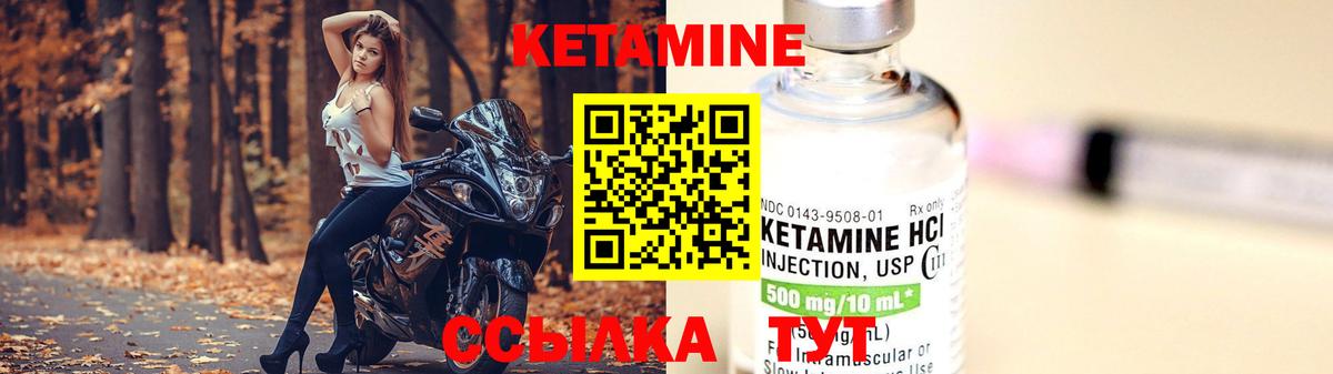 Великий Устюг  Кетамин VHQ  Вход с VPN 