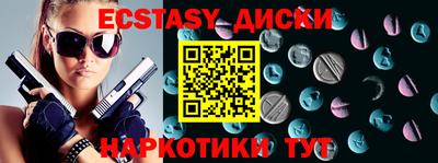 экстази Можга