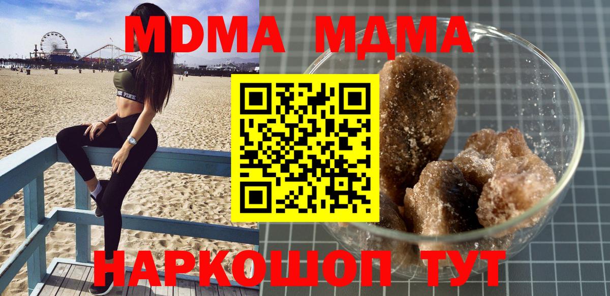 МДМА кристаллы  Вход с VPN  Великий Устюг  MDMA  MDMA кристаллы 