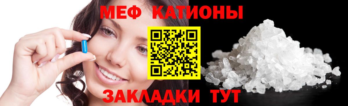 Меф мяу мяу  Вход с VPN  Мефедрон  Великий Устюг  Мефедрон кристаллы  МЯУ-МЯУ 