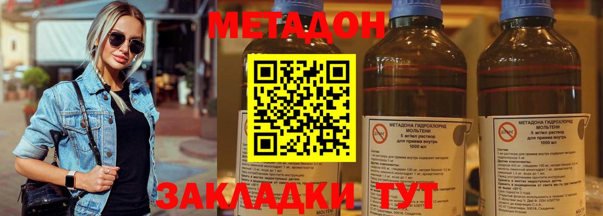 МЕТАДОН белоснежный  МЕТАДОН кристалл  Вход с VPN  kraken ссылки  Великий Устюг 