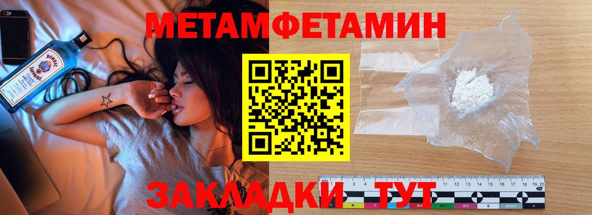 Первитин кристалл Великий Устюг