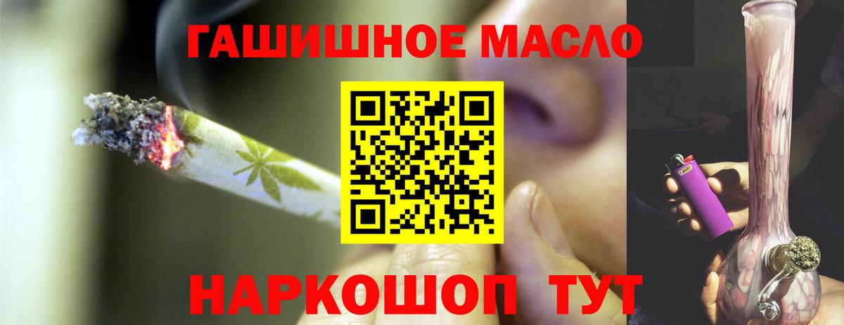 ТГК THC oil Великий Устюг