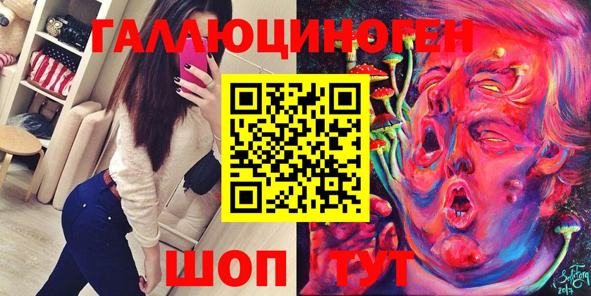 Великий Устюг  Галлюциногенные грибы мухоморы  купить  сайты  Вход с VPN 