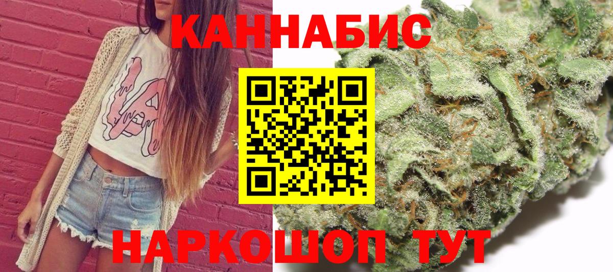 МАРИХУАНА гибрид  Бошки Шишки VHQ  Каннабис MAZAR  Вход с VPN  Великий Устюг 